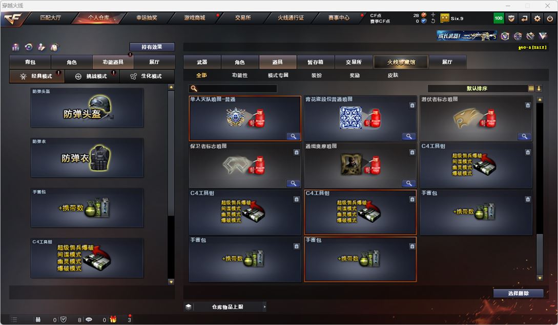 CFQM317485穿越火线账号详情图12 CFQM317485穿越火线账号详情图12
