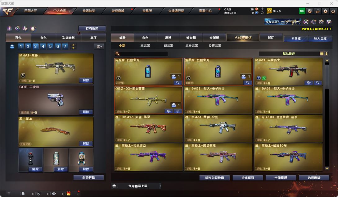 CFQM317485穿越火线账号详情图5 CFQM317485穿越火线账号详情图5