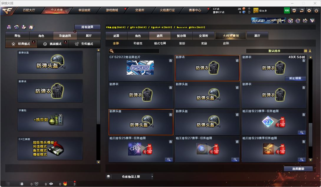 CFQM317485穿越火线账号详情图14 CFQM317485穿越火线账号详情图14