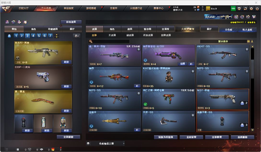 CFQM317485穿越火线账号详情图6 CFQM317485穿越火线账号详情图6