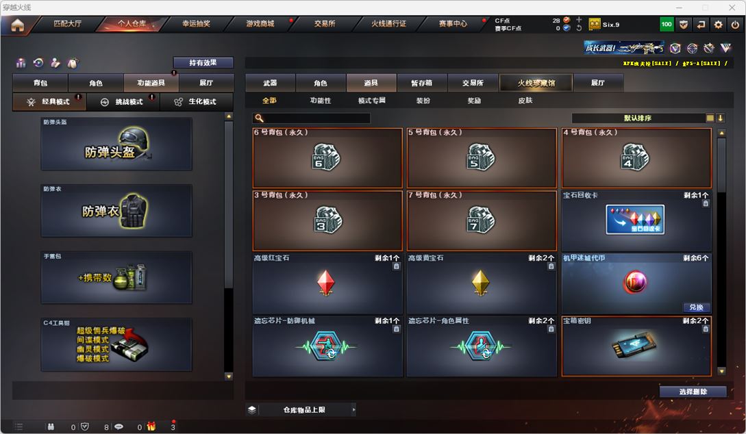 CFQM317485穿越火线账号详情图18 CFQM317485穿越火线账号详情图18