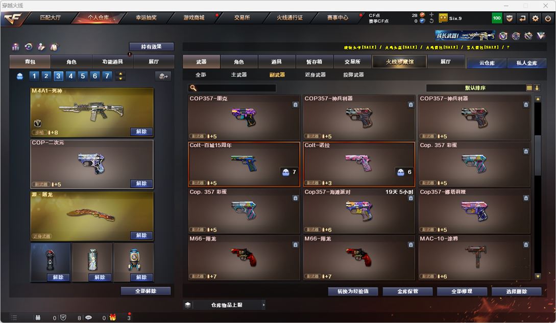 CFQM317485穿越火线账号详情图29 CFQM317485穿越火线账号详情图29