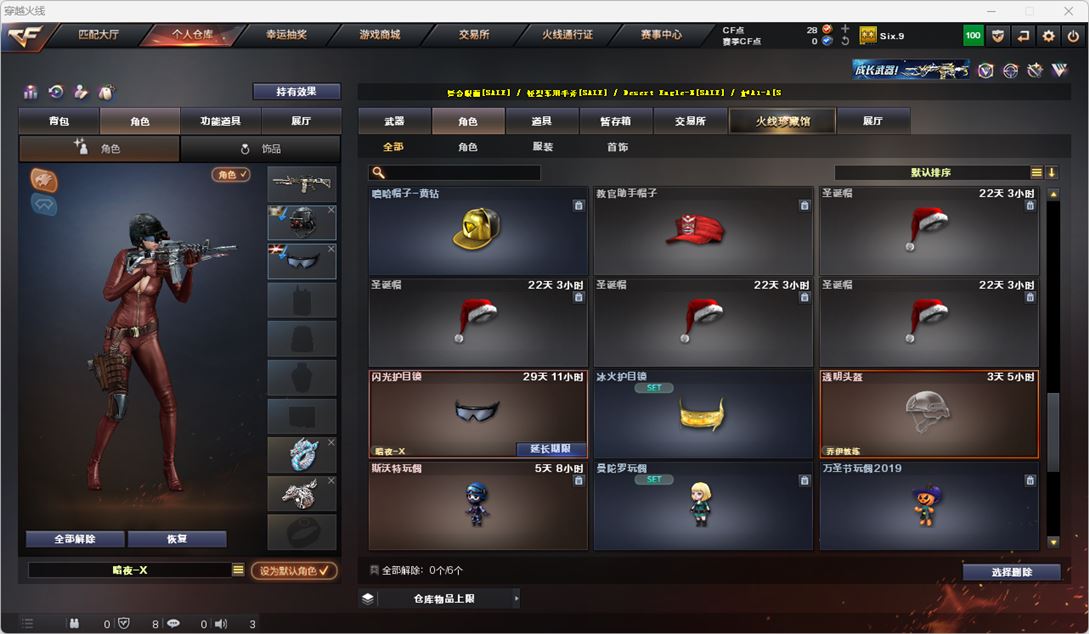 CFQM317485穿越火线账号详情图20 CFQM317485穿越火线账号详情图20