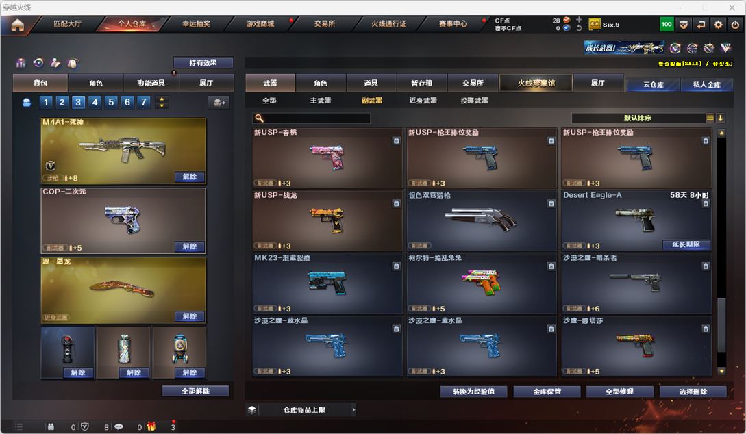 CFQM317485穿越火线账号详情图24 CFQM317485穿越火线账号详情图24