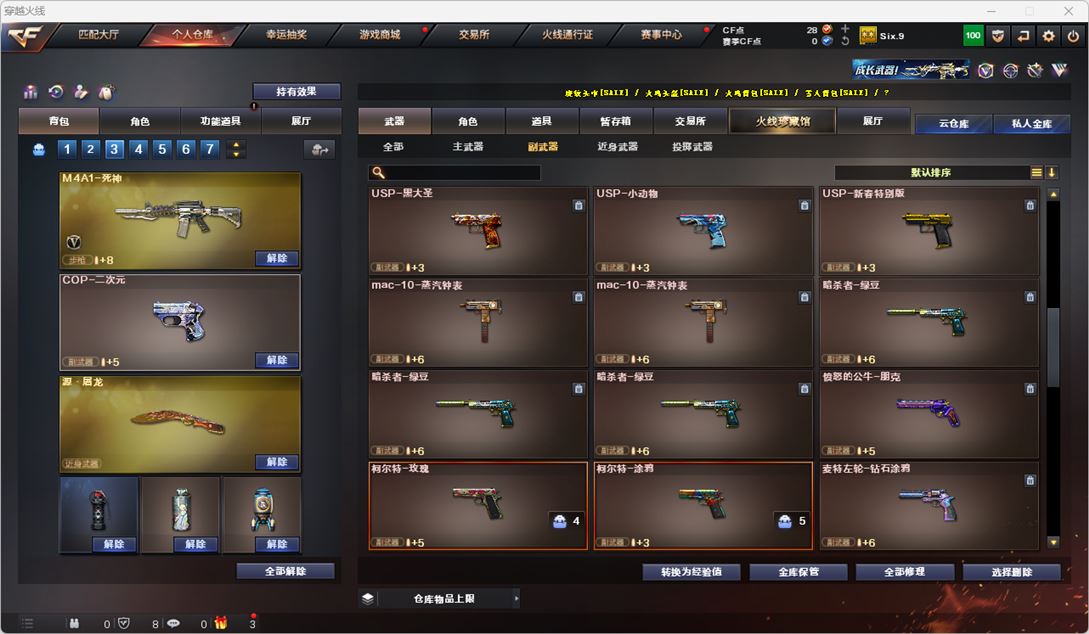 CFQM317485穿越火线账号详情图28 CFQM317485穿越火线账号详情图28