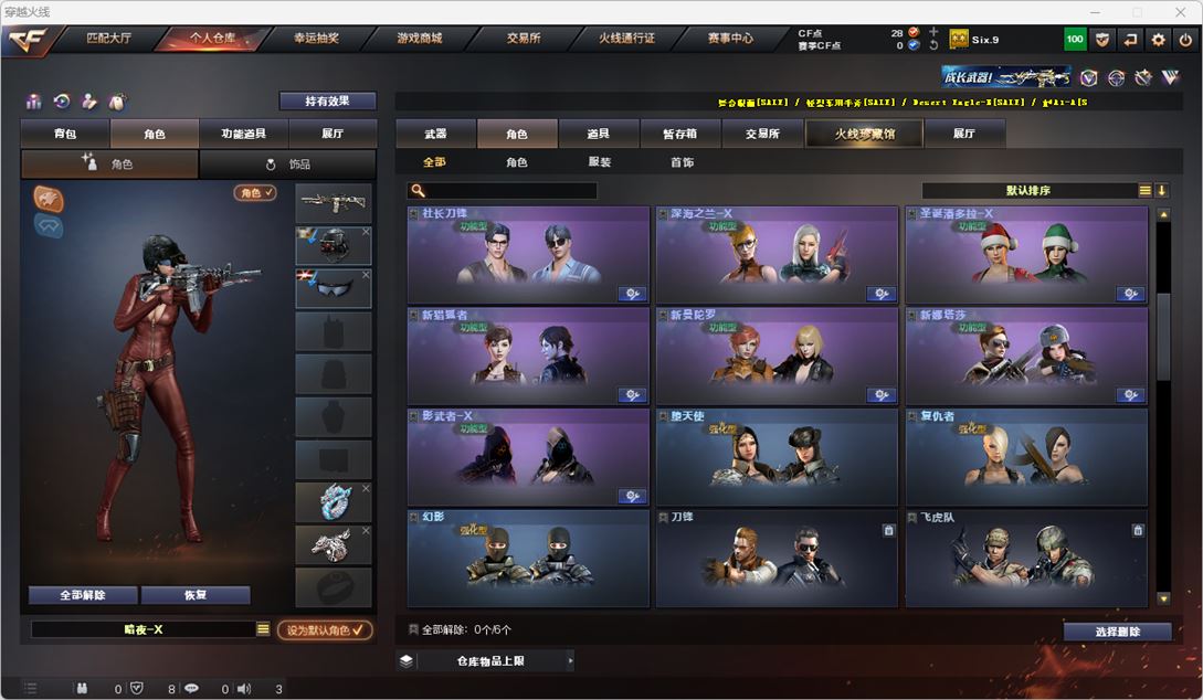 CFQM317485穿越火线账号详情图22 CFQM317485穿越火线账号详情图22