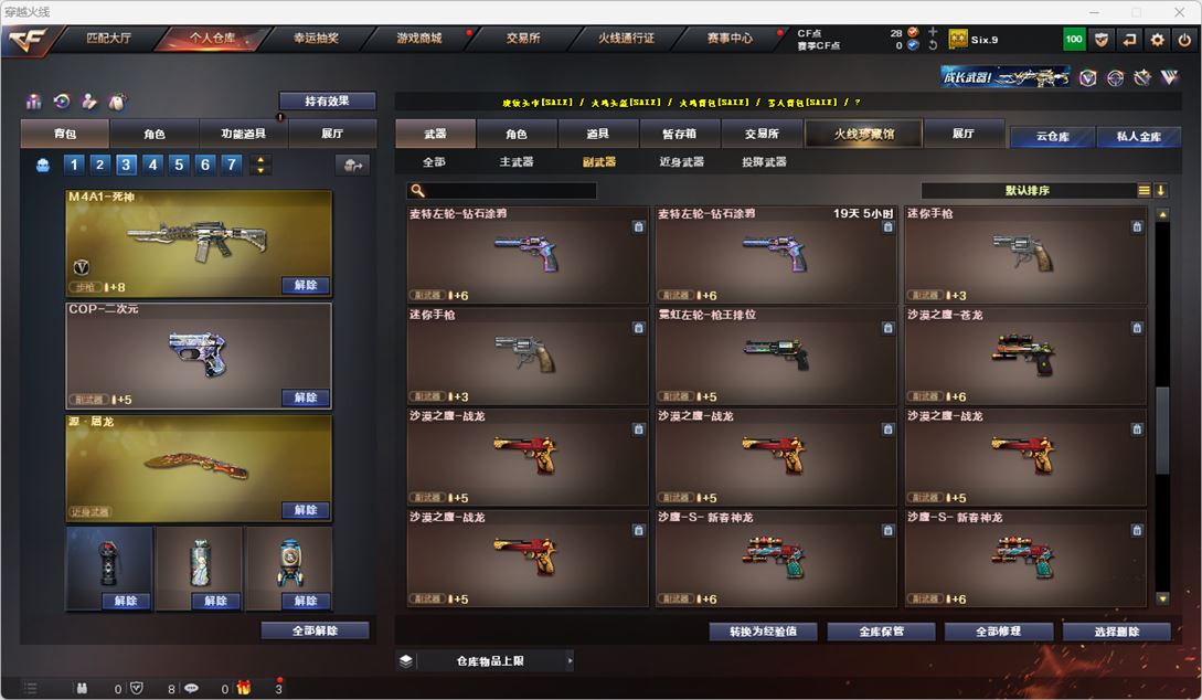 CFQM317485穿越火线账号详情图27 CFQM317485穿越火线账号详情图27