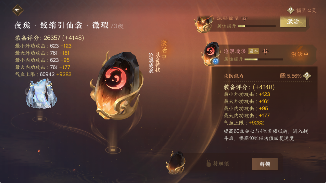 NSHXL315937逆水寒手游账号详情图21 NSHXL315937逆水寒手游账号详情图21