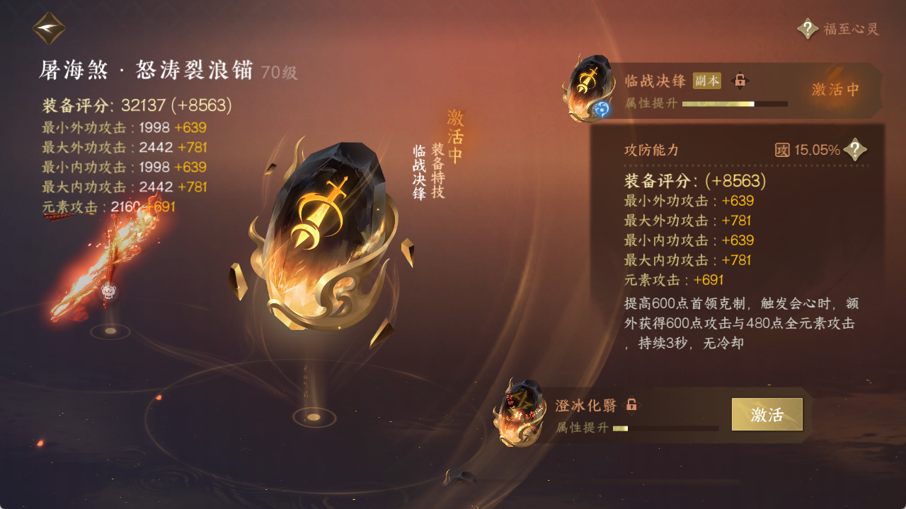 NSHXL315937逆水寒手游账号详情图17 NSHXL315937逆水寒手游账号详情图17