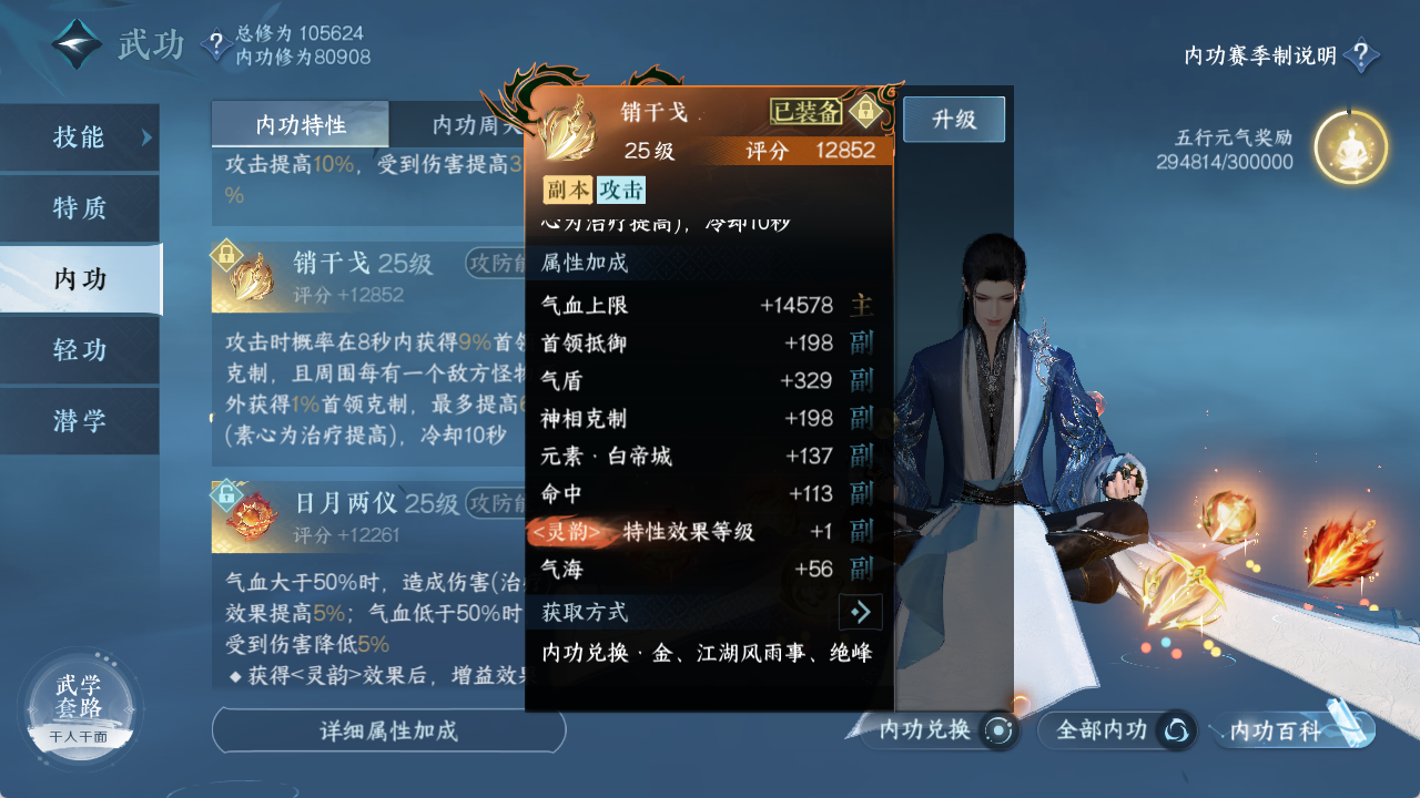 NSHXL315937逆水寒手游账号详情图27 NSHXL315937逆水寒手游账号详情图27