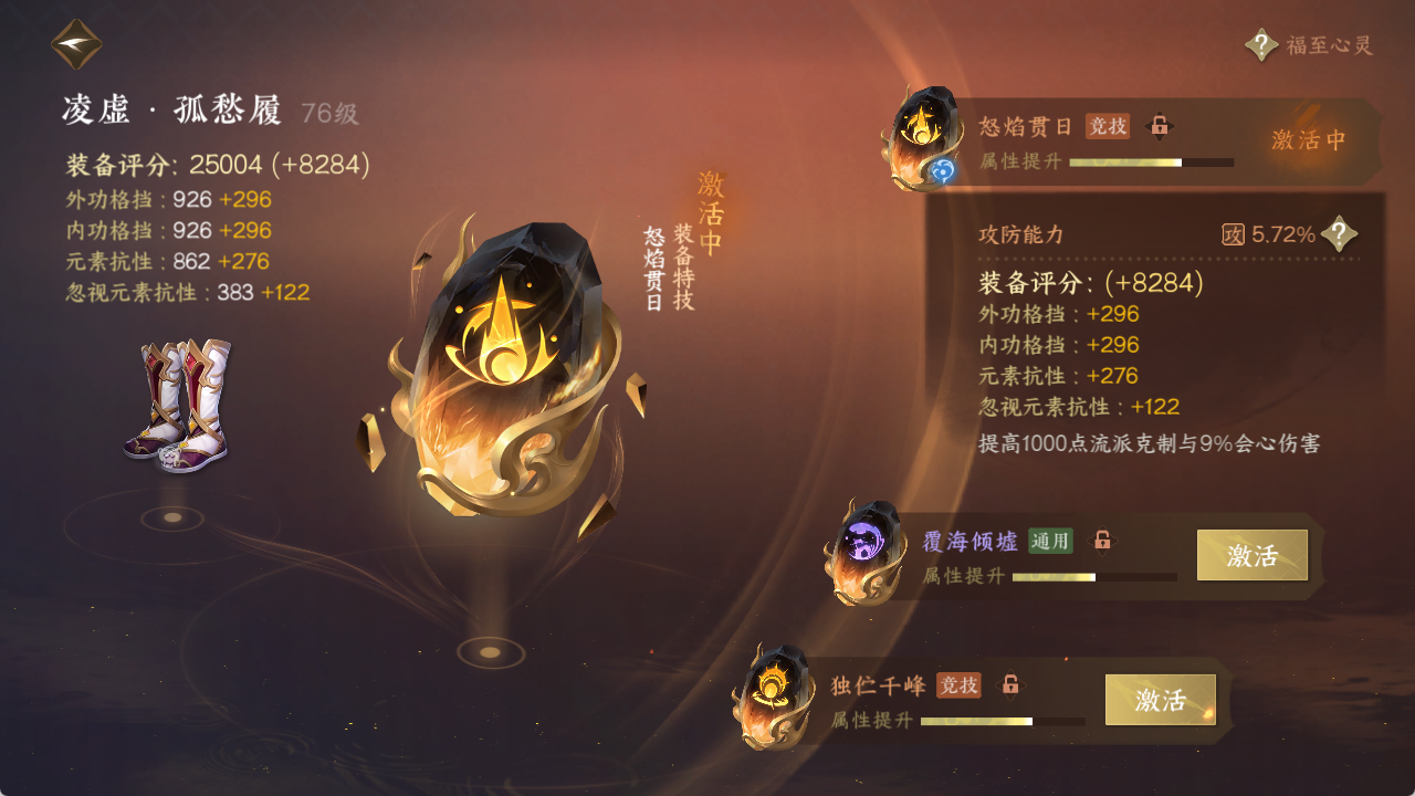 NSHXL315937逆水寒手游账号详情图20 NSHXL315937逆水寒手游账号详情图20
