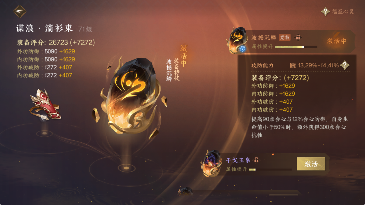 NSHXL315937逆水寒手游账号详情图18 NSHXL315937逆水寒手游账号详情图18