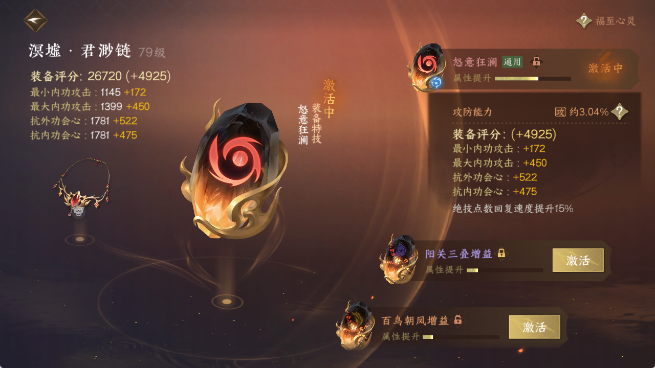 NSHXL315937逆水寒手游账号详情图22 NSHXL315937逆水寒手游账号详情图22