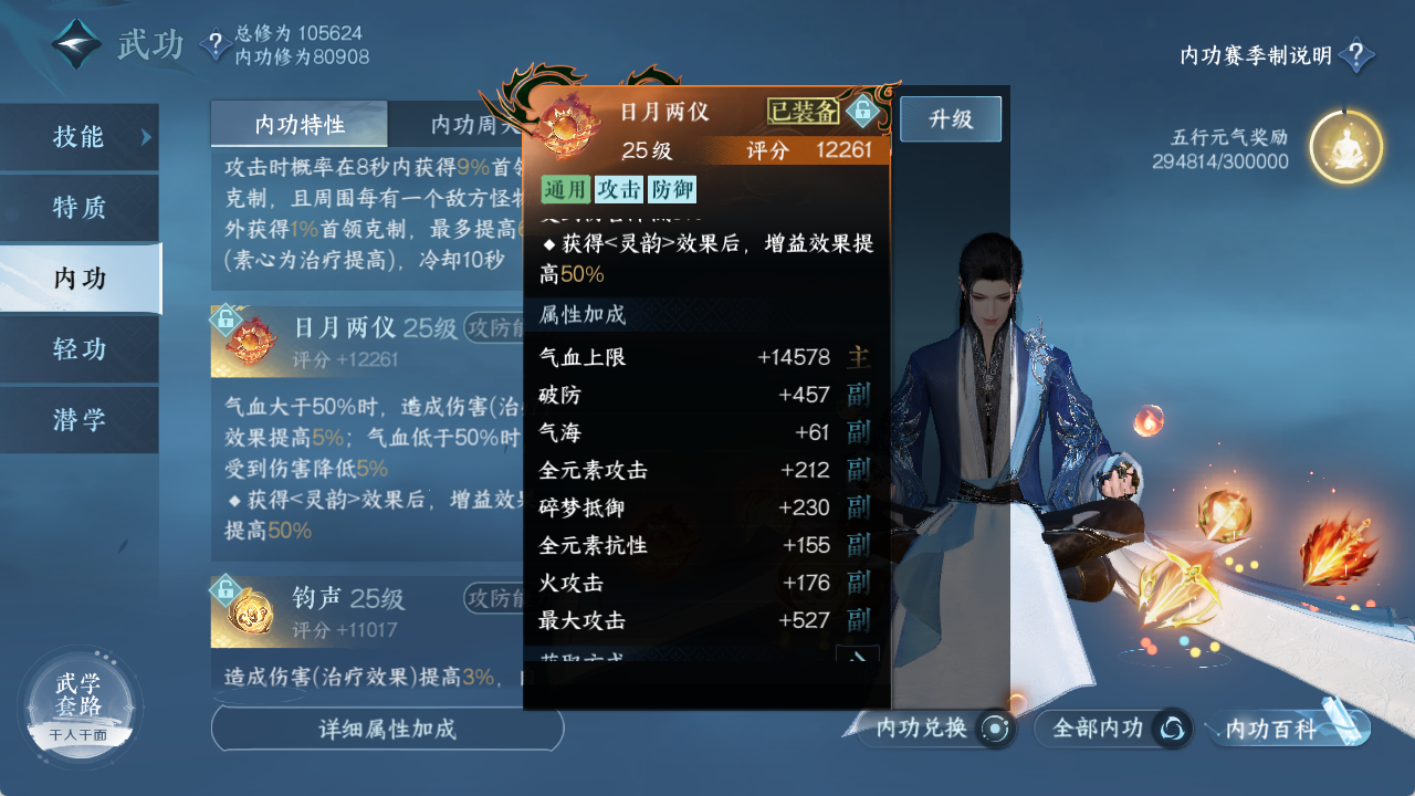 NSHXL315937逆水寒手游账号详情图28 NSHXL315937逆水寒手游账号详情图28