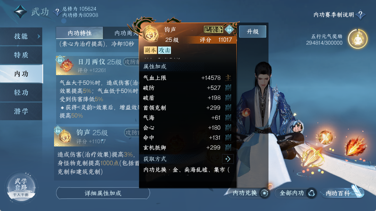 NSHXL315937逆水寒手游账号详情图29 NSHXL315937逆水寒手游账号详情图29