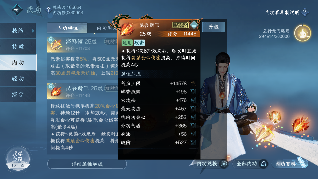 NSHXL315937逆水寒手游账号详情图26 NSHXL315937逆水寒手游账号详情图26
