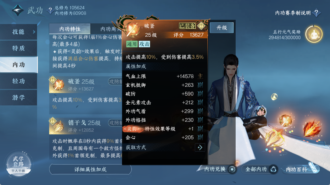 NSHXL315937逆水寒手游账号详情图25 NSHXL315937逆水寒手游账号详情图25