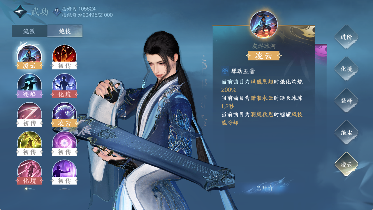 NSHXL315937逆水寒手游账号详情图30 NSHXL315937逆水寒手游账号详情图30
