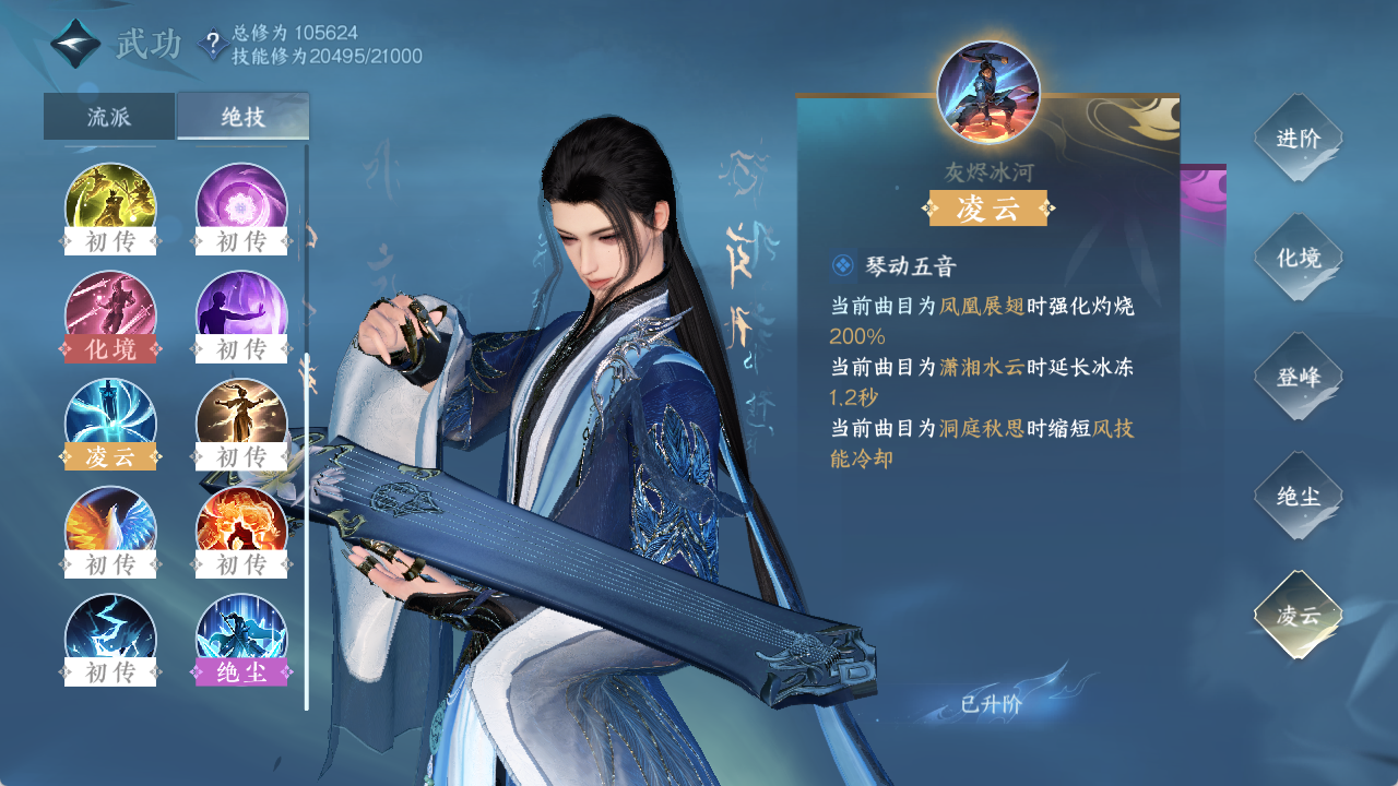 NSHXL315937逆水寒手游账号详情图31 NSHXL315937逆水寒手游账号详情图31