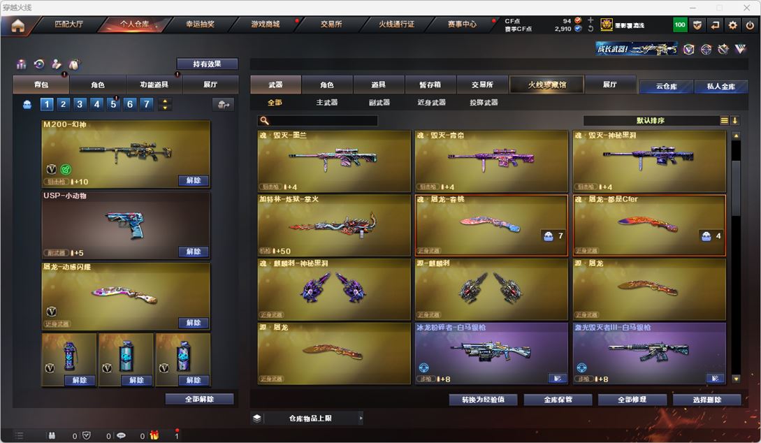 CFQM317486穿越火线账号详情图15 CFQM317486穿越火线账号详情图15