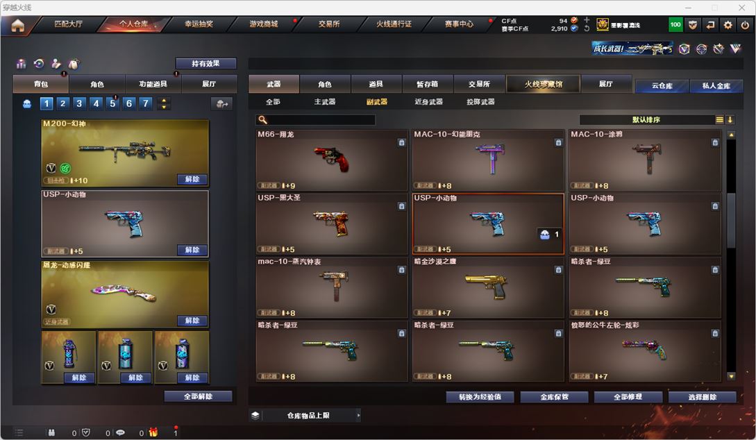 CFQM317486穿越火线账号详情图11 CFQM317486穿越火线账号详情图11