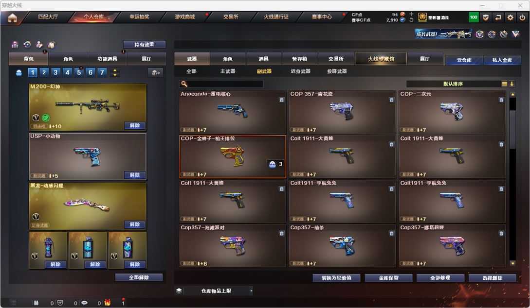 CFQM317486穿越火线账号详情图14 CFQM317486穿越火线账号详情图14