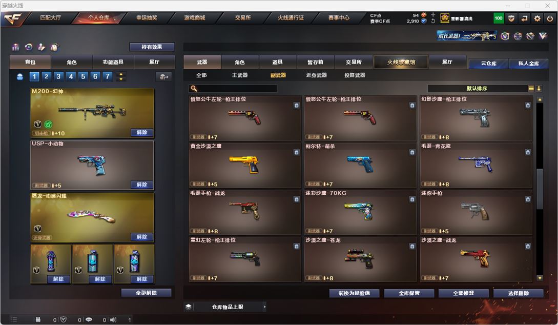 CFQM317486穿越火线账号详情图9 CFQM317486穿越火线账号详情图9