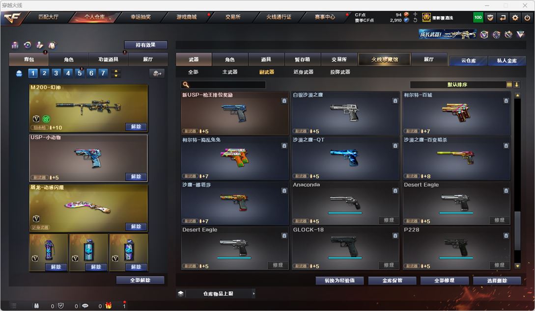 CFQM317486穿越火线账号详情图8 CFQM317486穿越火线账号详情图8