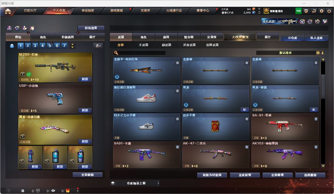 CFQM317486穿越火线账号详情图12 CFQM317486穿越火线账号详情图12