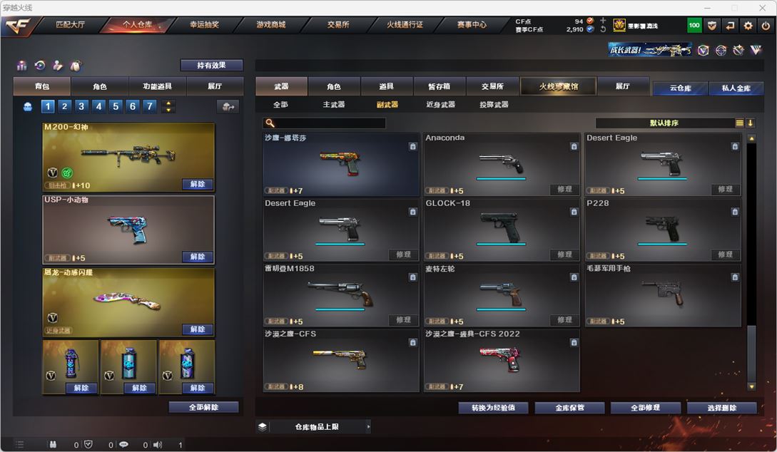 CFQM317486穿越火线账号详情图7 CFQM317486穿越火线账号详情图7