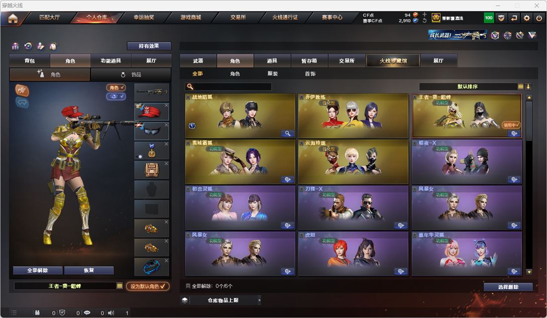 CFQM317486穿越火线账号详情图5 CFQM317486穿越火线账号详情图5