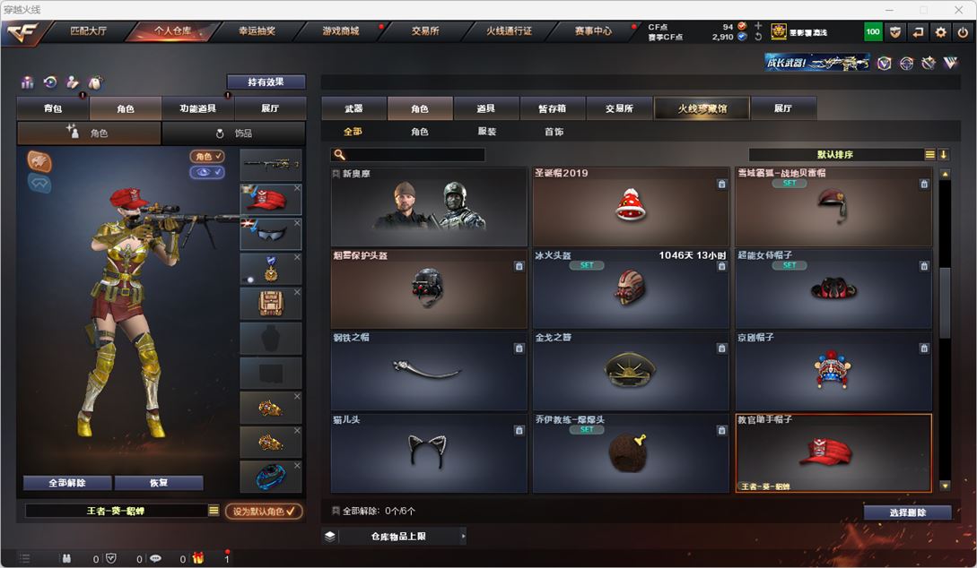 CFQM317486穿越火线账号详情图2 CFQM317486穿越火线账号详情图2