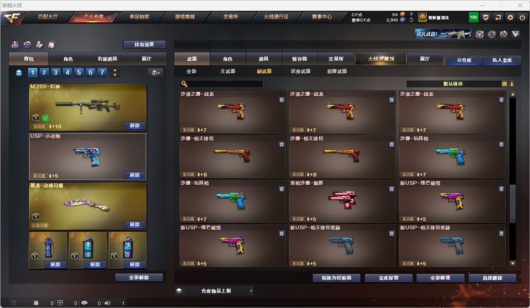 CFQM317486穿越火线账号详情图10 CFQM317486穿越火线账号详情图10