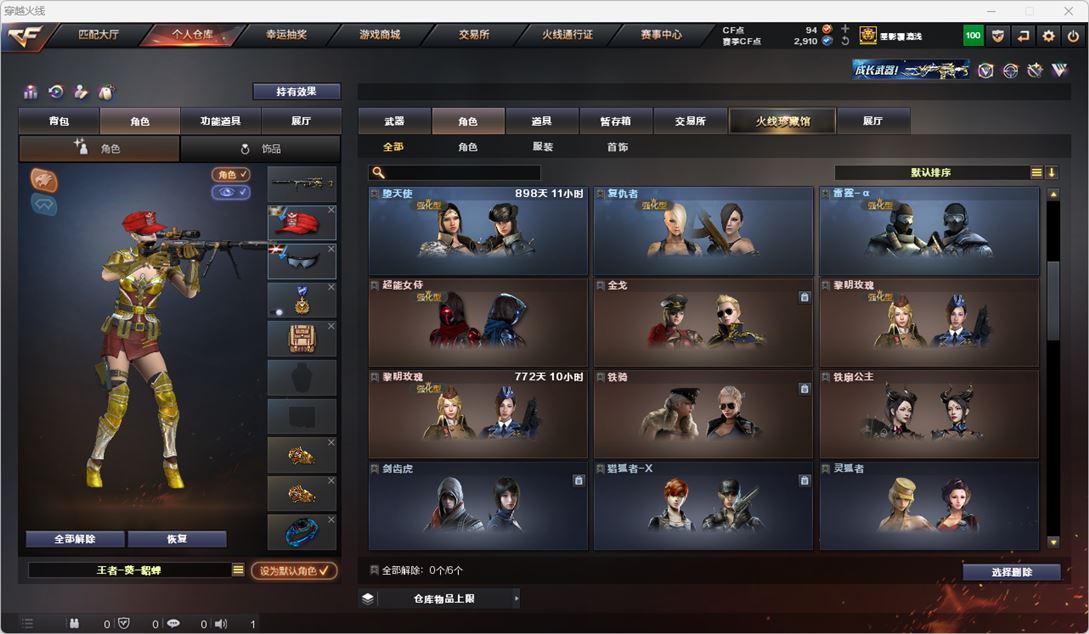 CFQM317486穿越火线账号详情图3 CFQM317486穿越火线账号详情图3