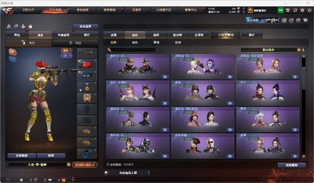 CFQM317486穿越火线账号详情图4 CFQM317486穿越火线账号详情图4