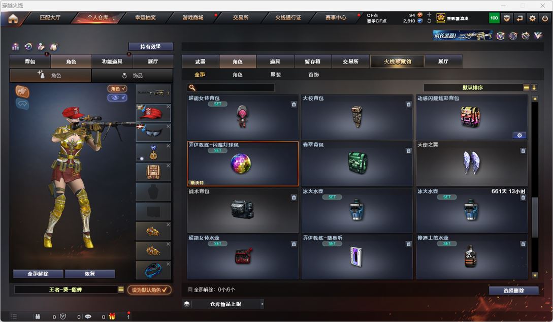 CFQM317486穿越火线账号详情图33 CFQM317486穿越火线账号详情图33
