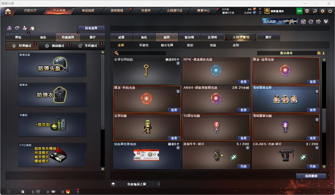 CFQM317486穿越火线账号详情图27 CFQM317486穿越火线账号详情图27