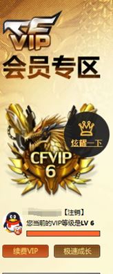 CFQM317486穿越火线账号详情图36 CFQM317486穿越火线账号详情图36