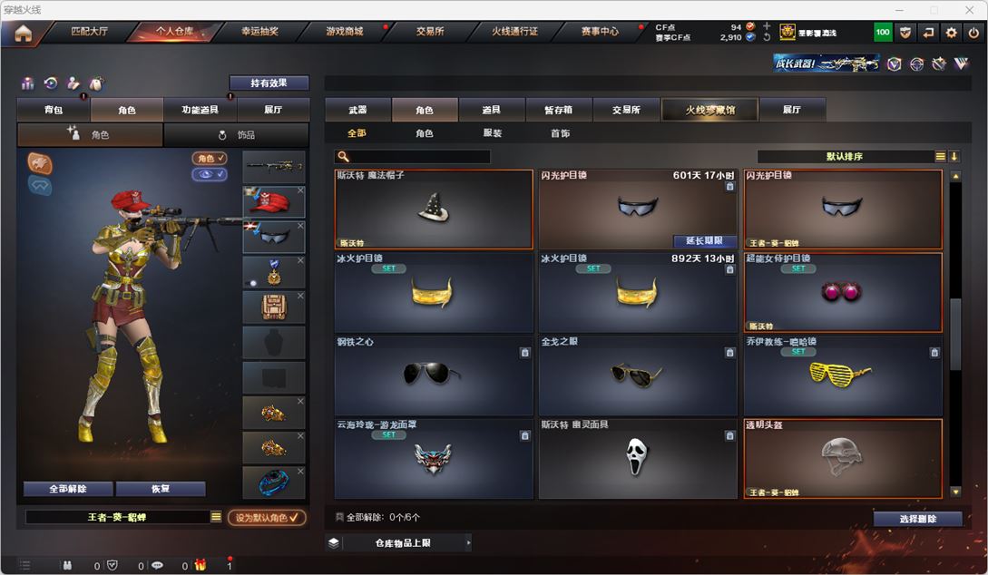 CFQM317486穿越火线账号详情图34 CFQM317486穿越火线账号详情图34