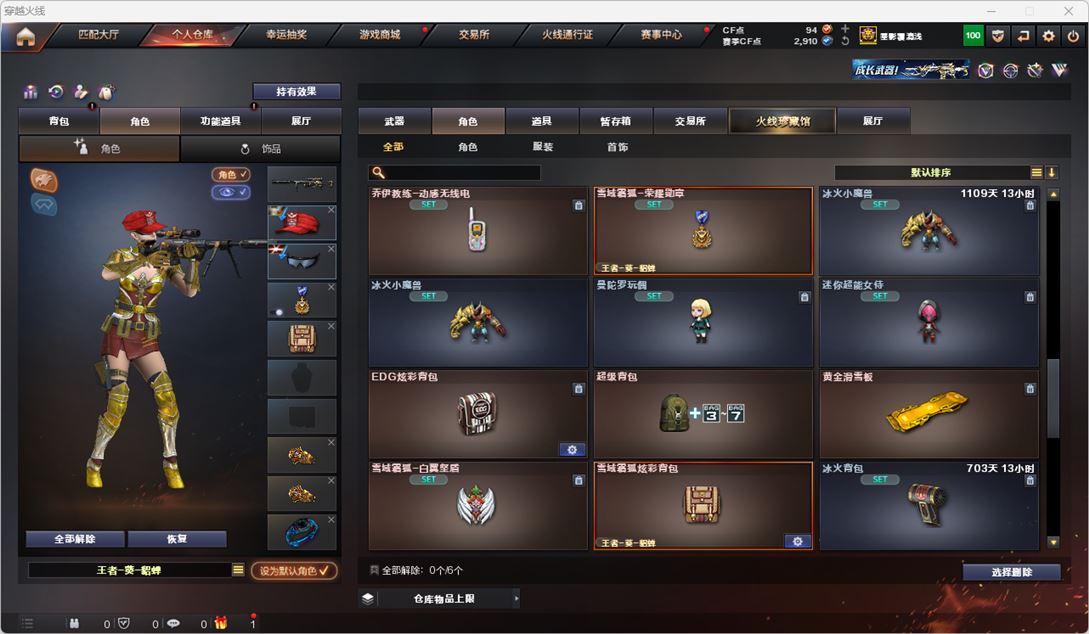 CFQM317486穿越火线账号详情图35 CFQM317486穿越火线账号详情图35