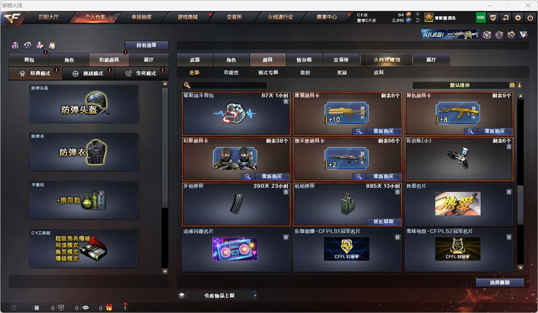 CFQM317486穿越火线账号详情图25 CFQM317486穿越火线账号详情图25