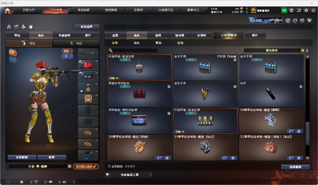 CFQM317486穿越火线账号详情图32 CFQM317486穿越火线账号详情图32
