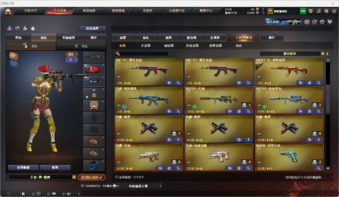 CFQM317486穿越火线账号详情图21 CFQM317486穿越火线账号详情图21