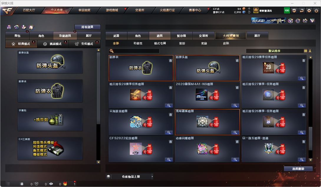 CFQM317486穿越火线账号详情图26 CFQM317486穿越火线账号详情图26
