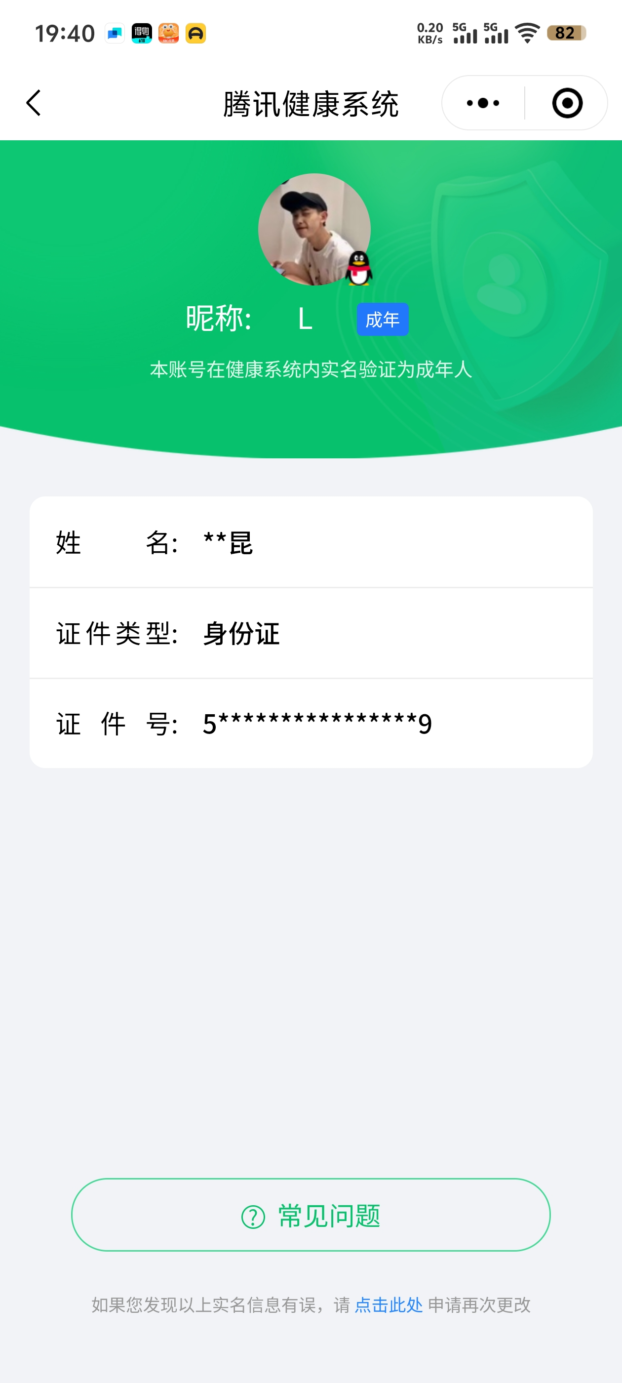 CFMCW336776枪战王者账号详情图9