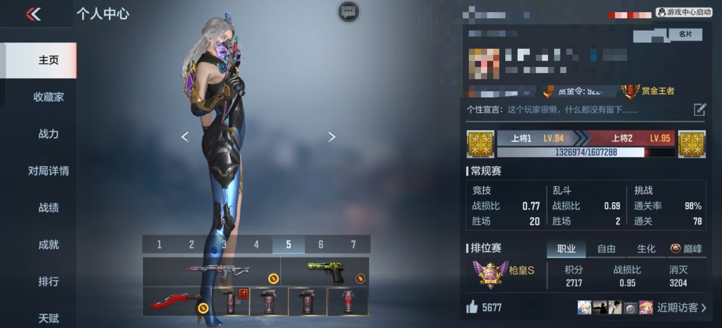 CFMCW336776枪战王者账号详情图7