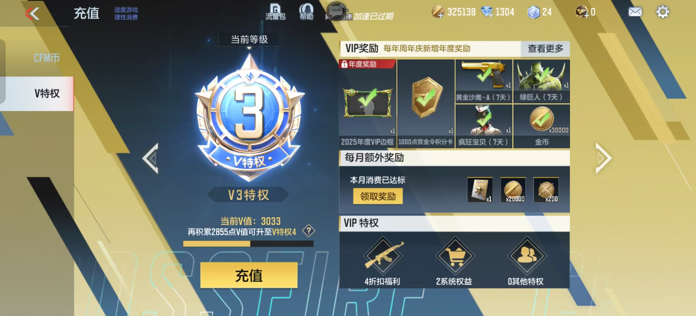 CFMCW336776枪战王者账号详情图8