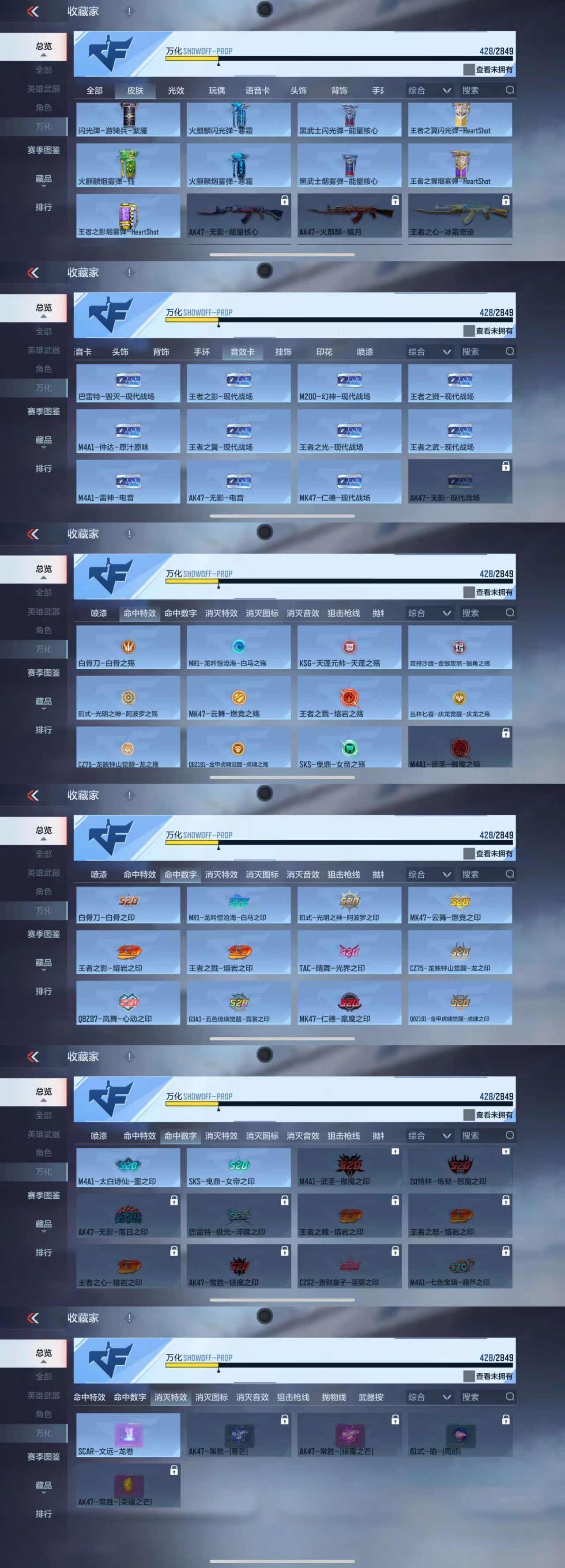 CFMCW336777枪战王者账号详情图4 CFMCW336777枪战王者账号详情图4
