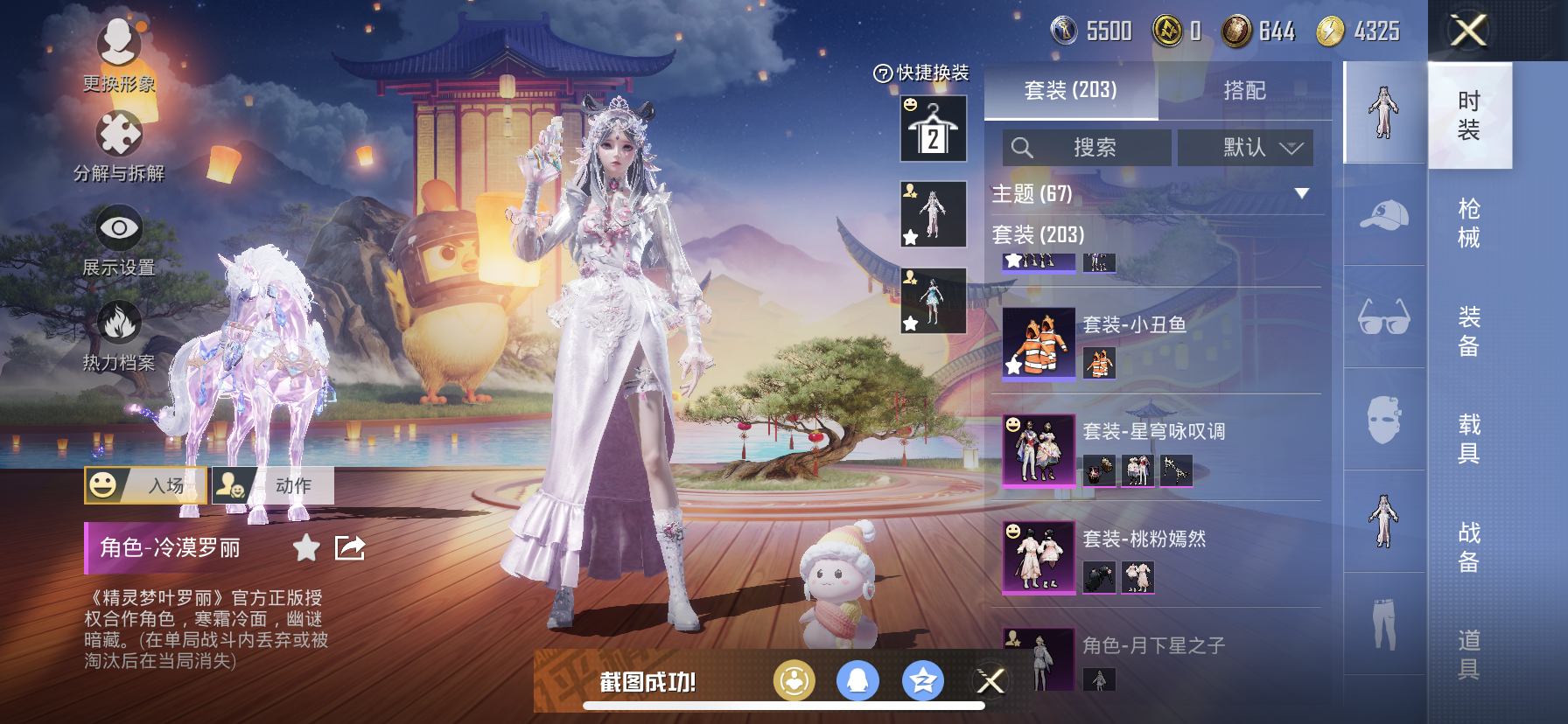 HPDN3271724和平精英账号详情图10 HPDN3271724和平精英账号详情图10