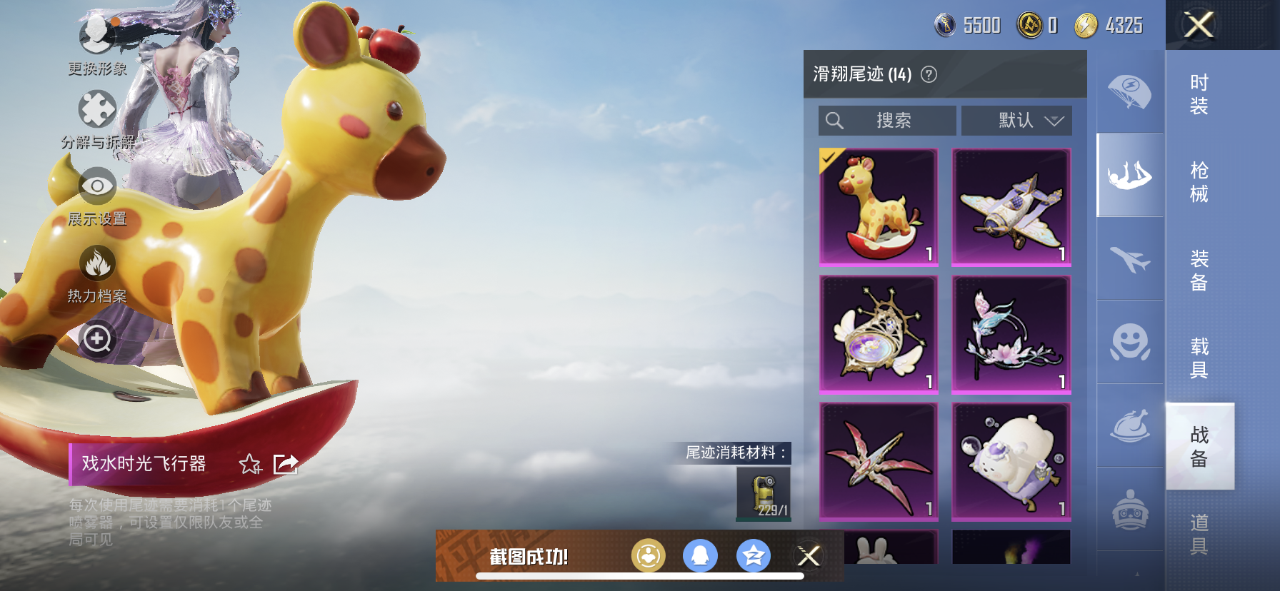 HPDN3271724和平精英账号详情图5 HPDN3271724和平精英账号详情图5